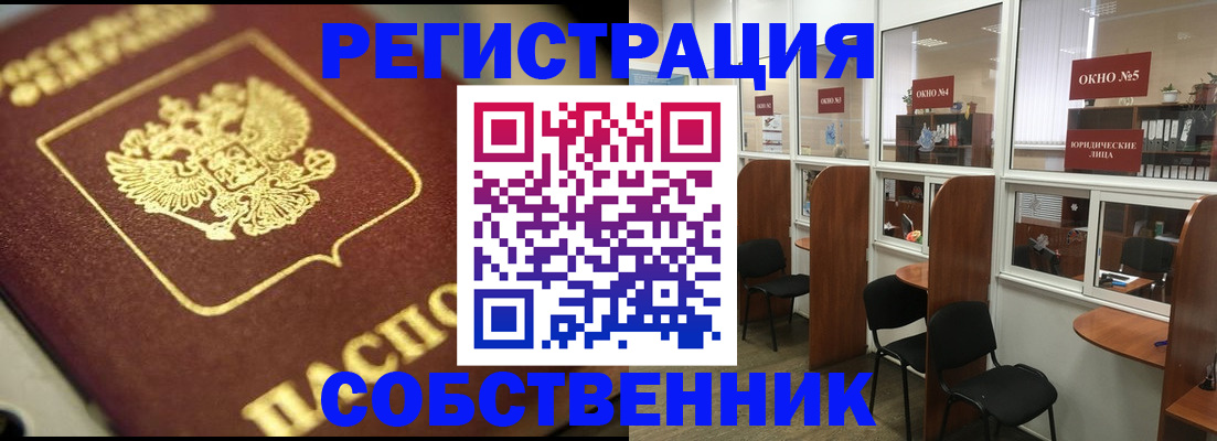 временная регистрация 2025 в Звенигово