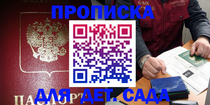 временная регистрация в Звенигово