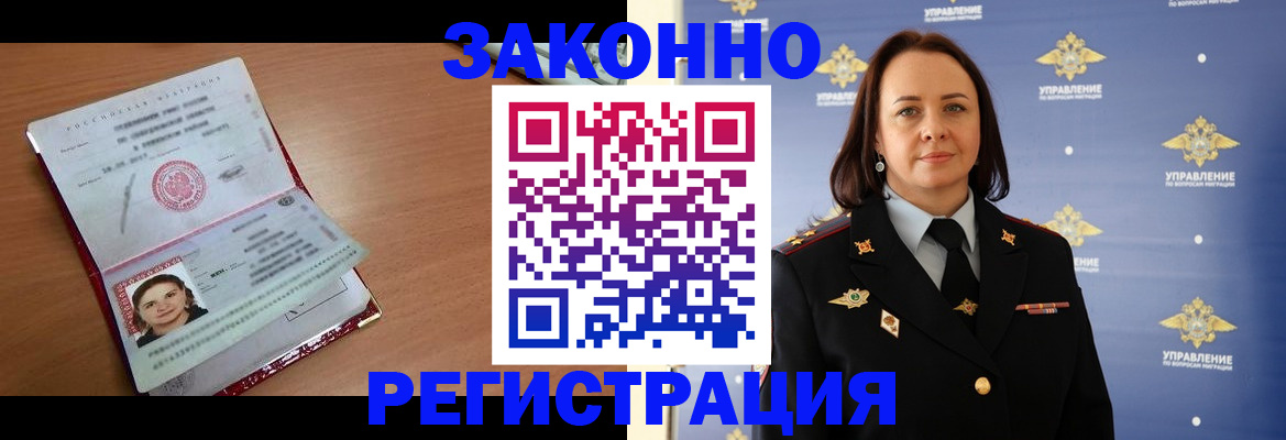 временная регистрация госуслуги в Звенигово