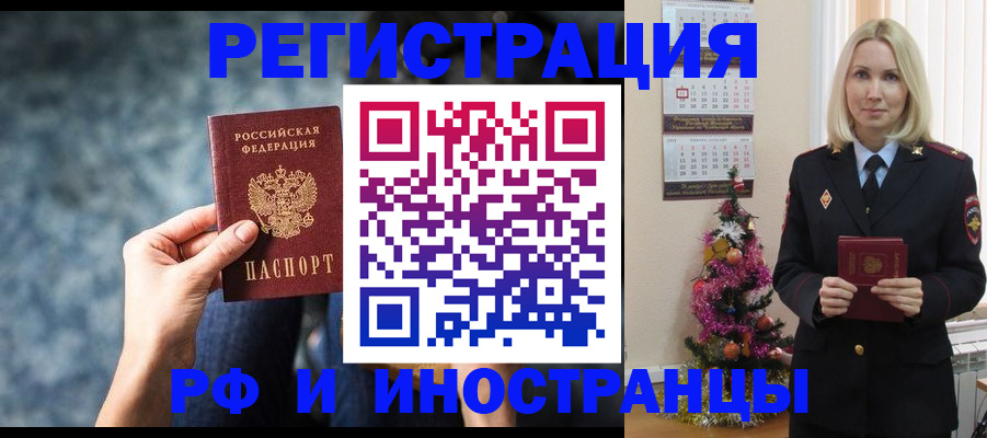 регистрация в Звенигово
