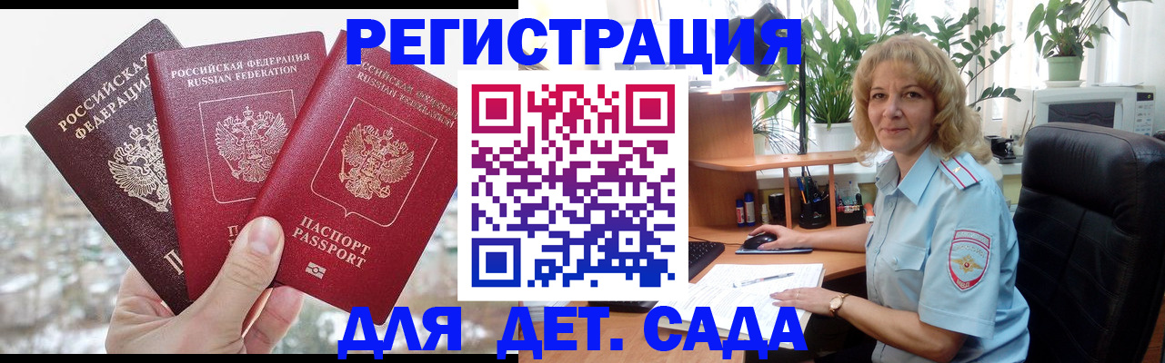 прописка 2025 в Звенигово